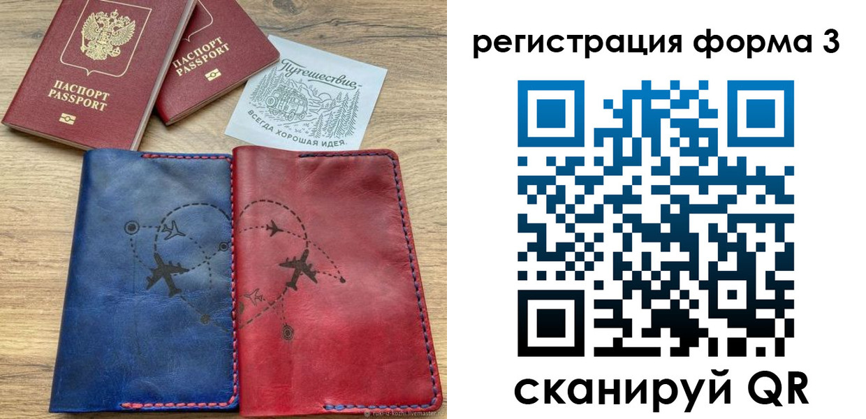 купить прописку в Балахне